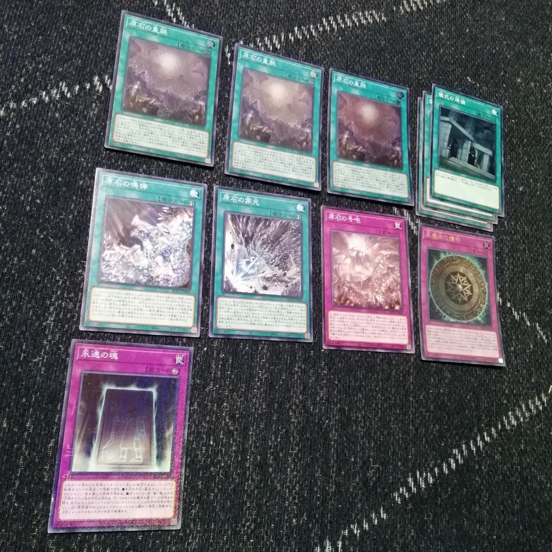 遊戯王　デッキ　原石　ブラックマジシャン　デッキ　原石の皇脈　黒魔術師04145