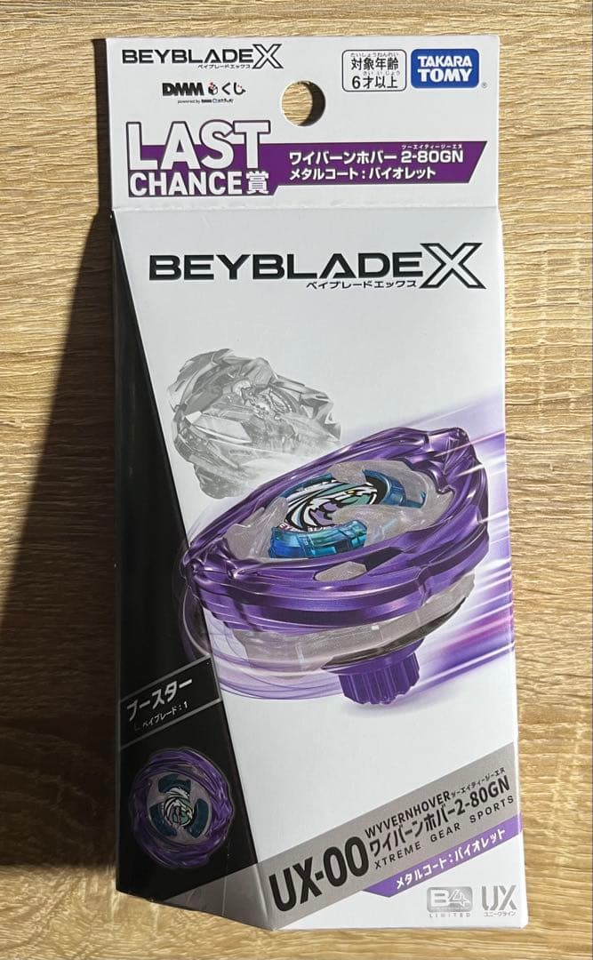 【新品未使用】UX-00ワイバーンホバー2-80GN メタルコートバイオレット