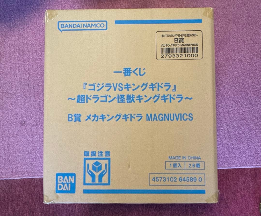 BANDAI ゴジラVSキングギドラ 一番くじ　B賞　メカキングギドラ