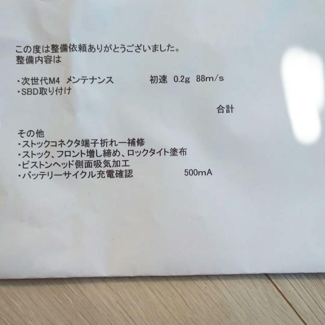 k.kentaro 次世代電動ガンSOPMOD M4 サバゲー初心者セット