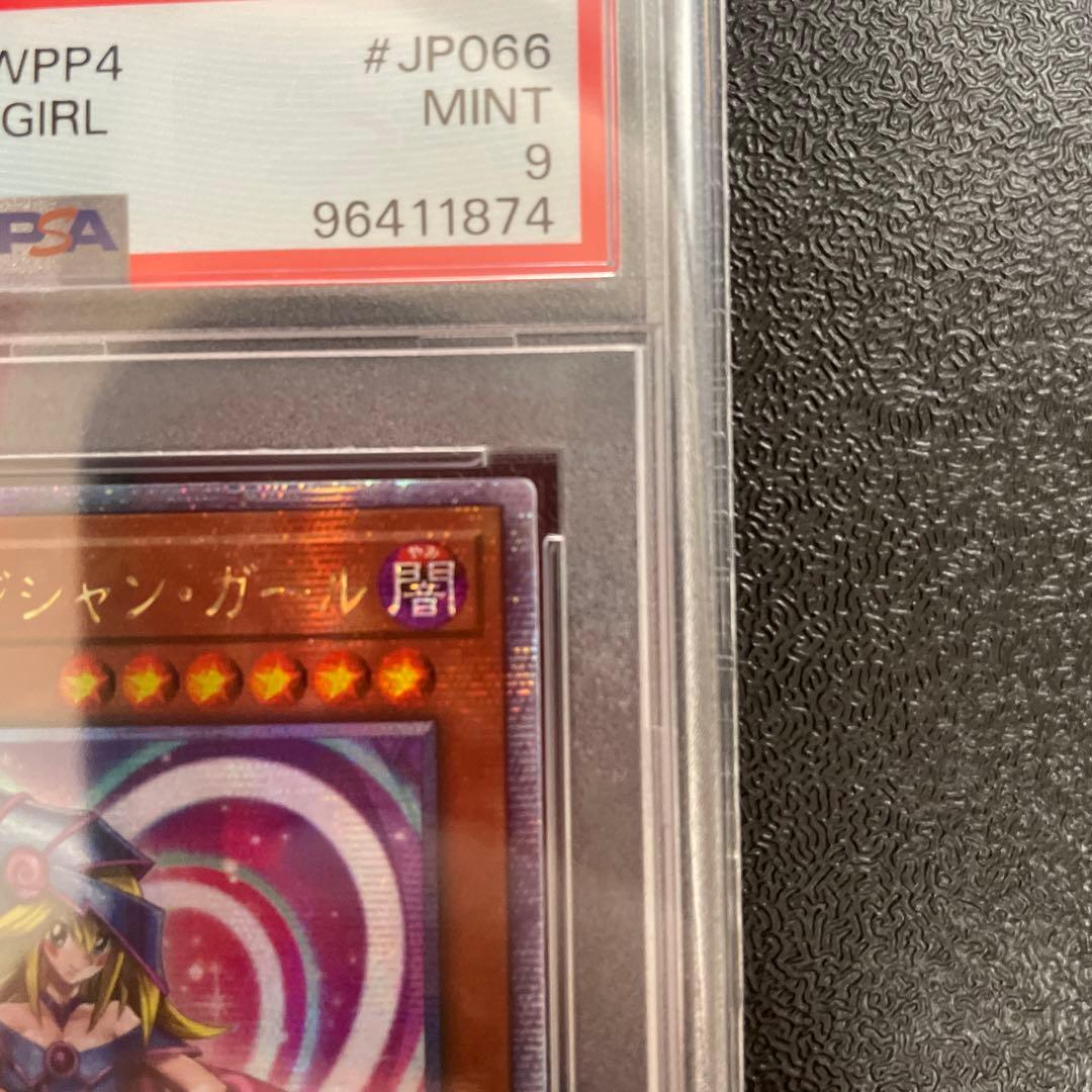 【PSA9】 ブラックマジシャンガール　クオシク　25th ハート背景