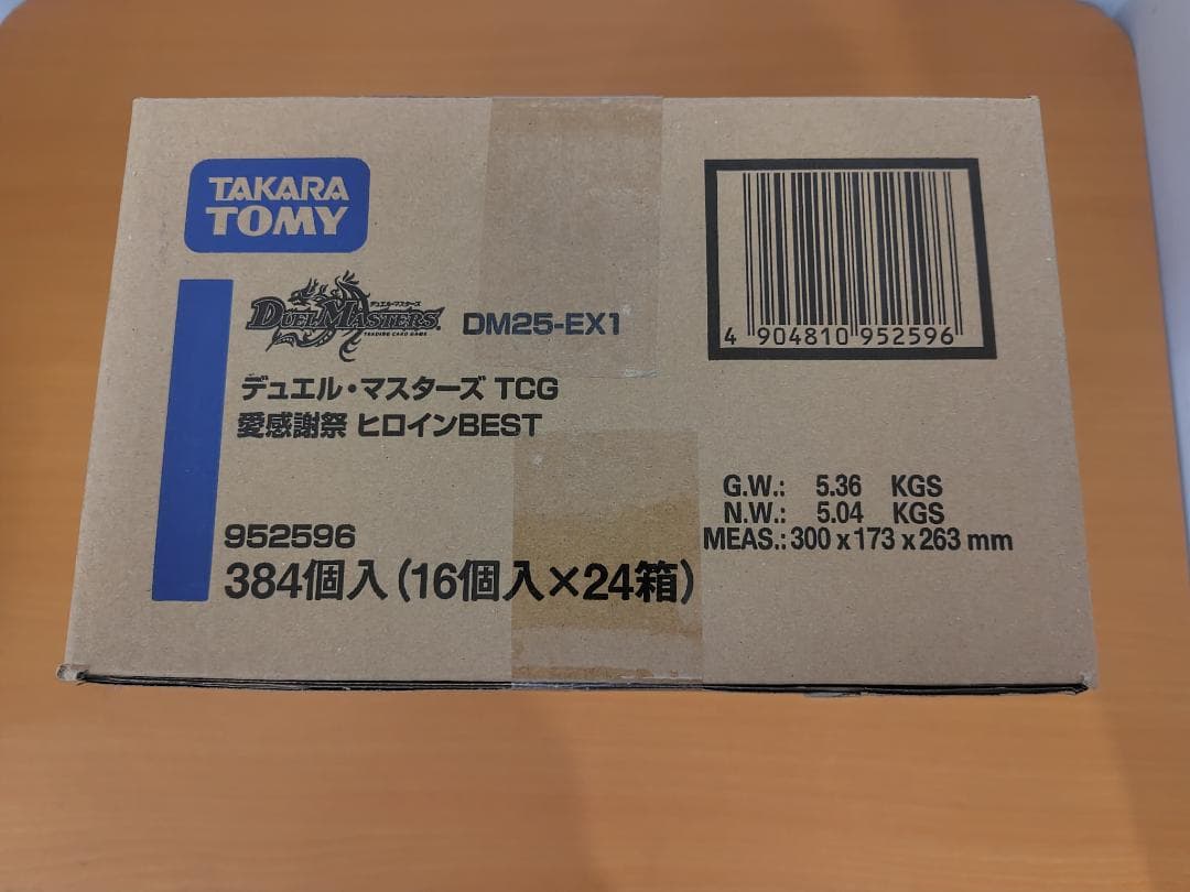 新品 デュエルマスターズ DM25-EX1 愛感謝祭ヒロインBEST 1カートン