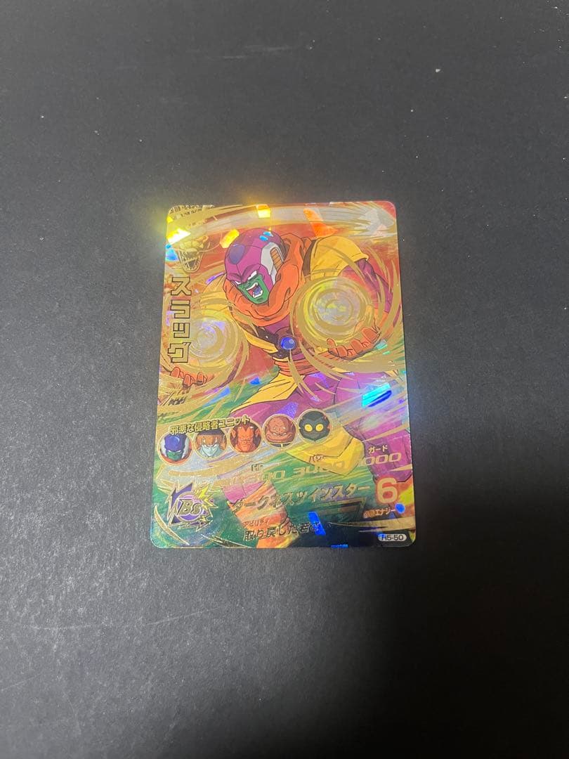 ドラゴンボールヒーローズH5弾-⭐︎4 3枚セット 個別売り⚪︎ 値段交渉⚪︎