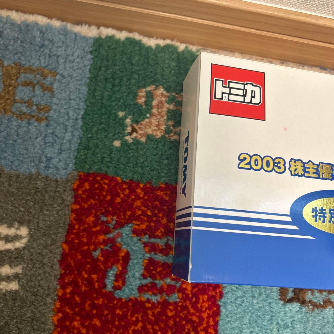 303 トミカ 特別限定 2003 株主優待限定企画セット
