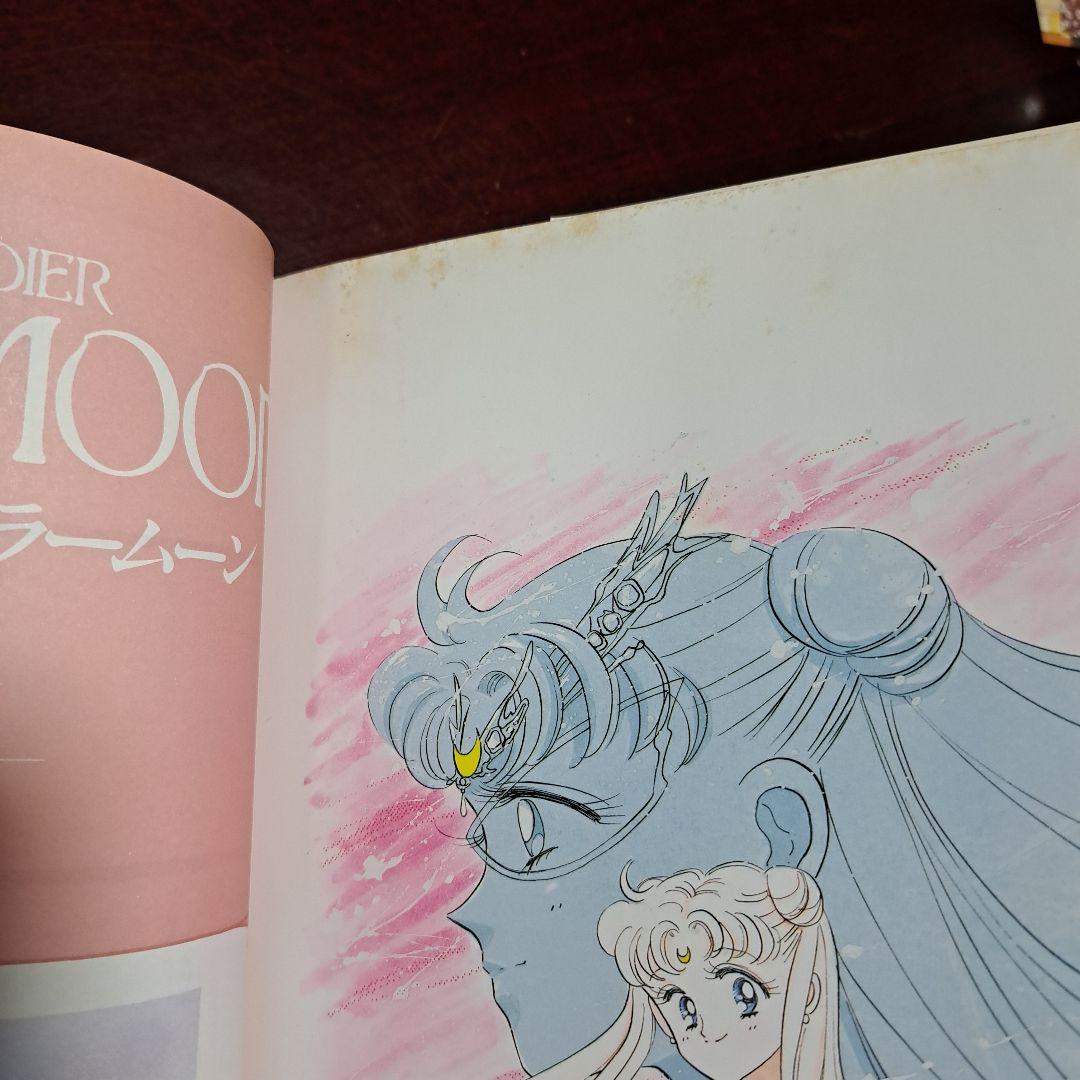 美少女戦士セーラームーン 原画集全5巻