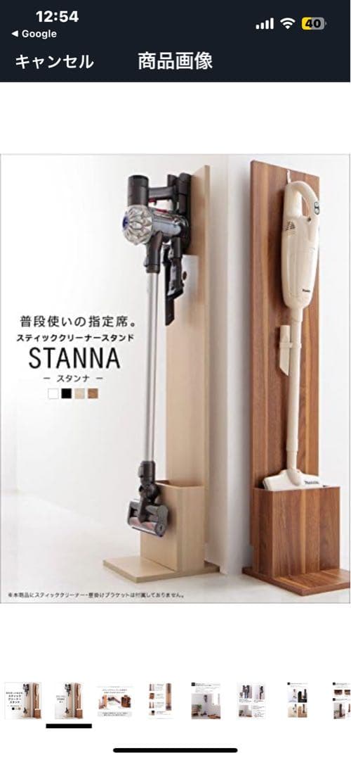 値下げオークホワイト スティッククリーナー 用スタンド