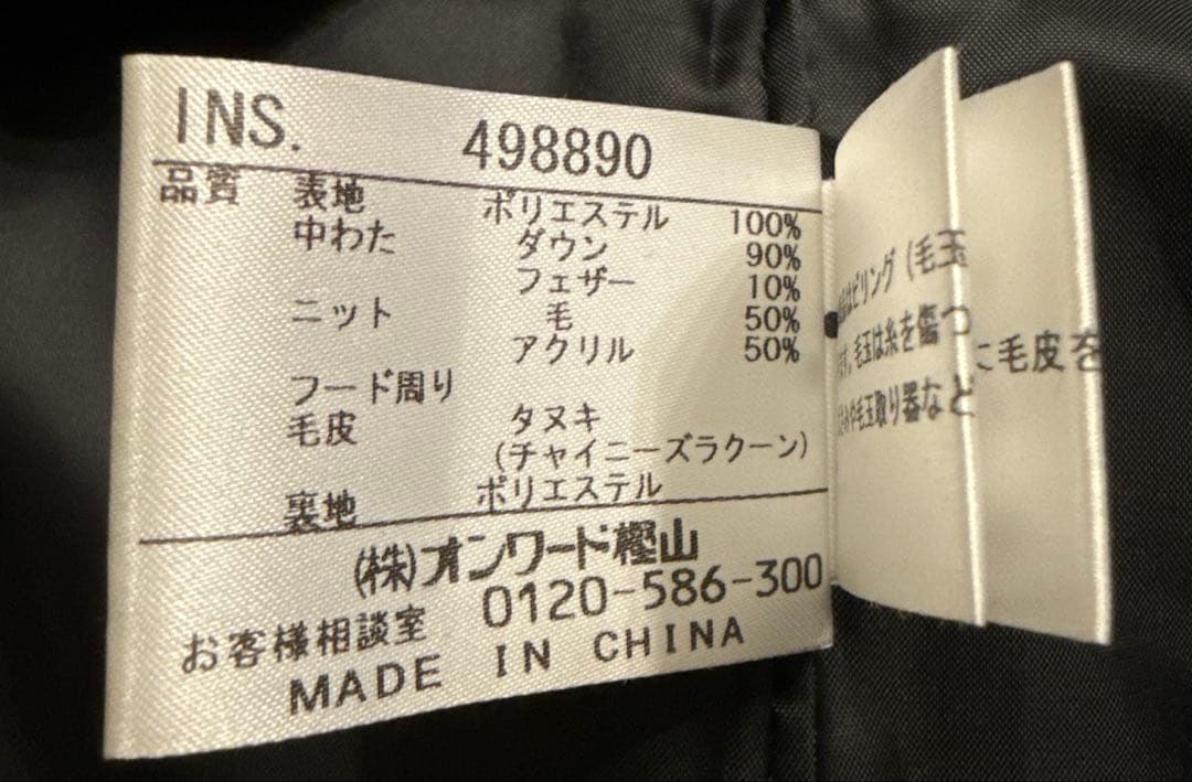 23区SPORT ニジュウサンクスポーツ　レディース　ニットドッキングダウン　M