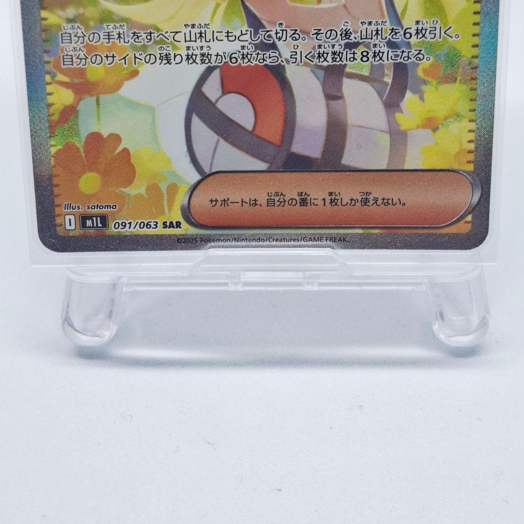 【極美品】リーリエの決心　SAR　ポケモンカード　メガブレイブex　③