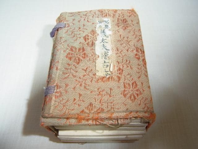 美品希少 明治42年発行◆発売所：金桜堂 写真石版縮冊 懐中義太夫 合計15縮冊