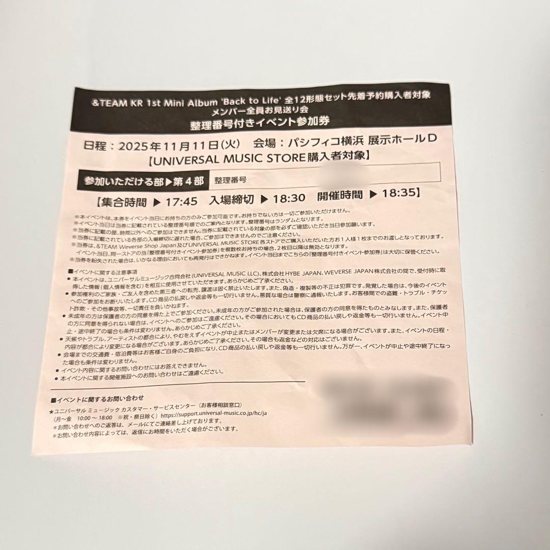 &TEAM Back to Life お見送り会4部