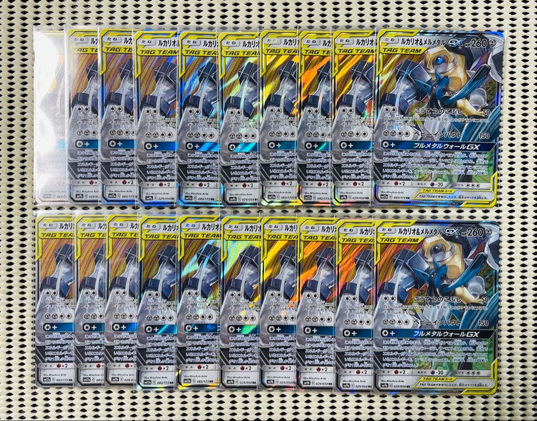 ルカリオ＆メルメタルGX 20枚