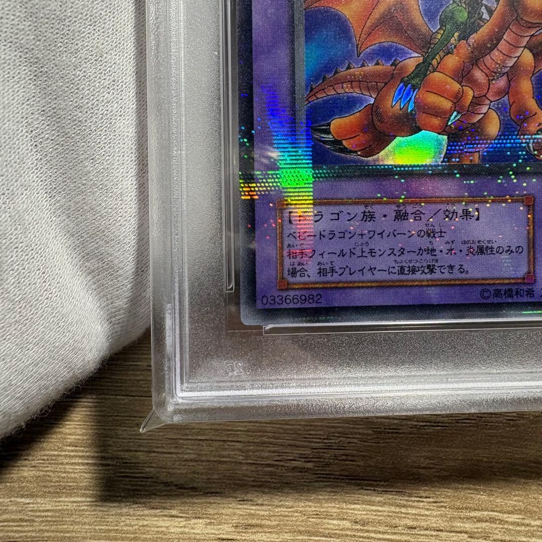 鑑定品 PSA10 極美品　ドラゴンに乗るワイバーン　二期　パラレル　超ギラギラ