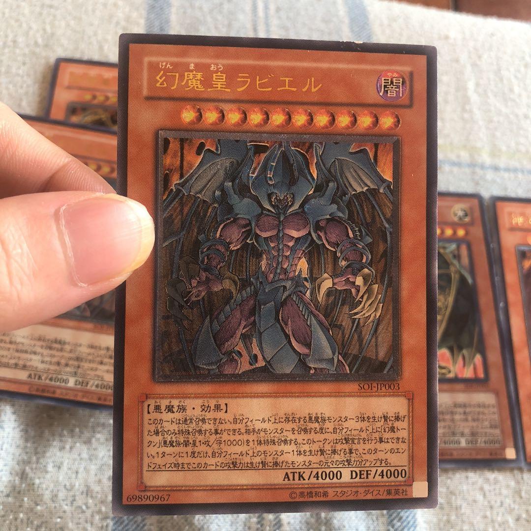 遊戯王 神炎皇ウリア