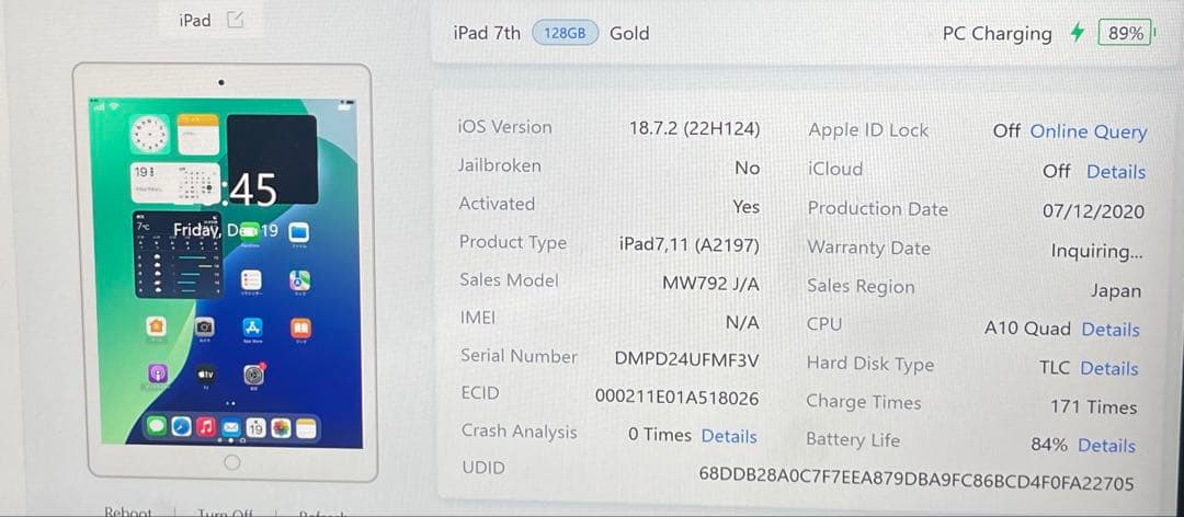 #640 iPad 第7世代 128GB Wi-Fi A2197 84%