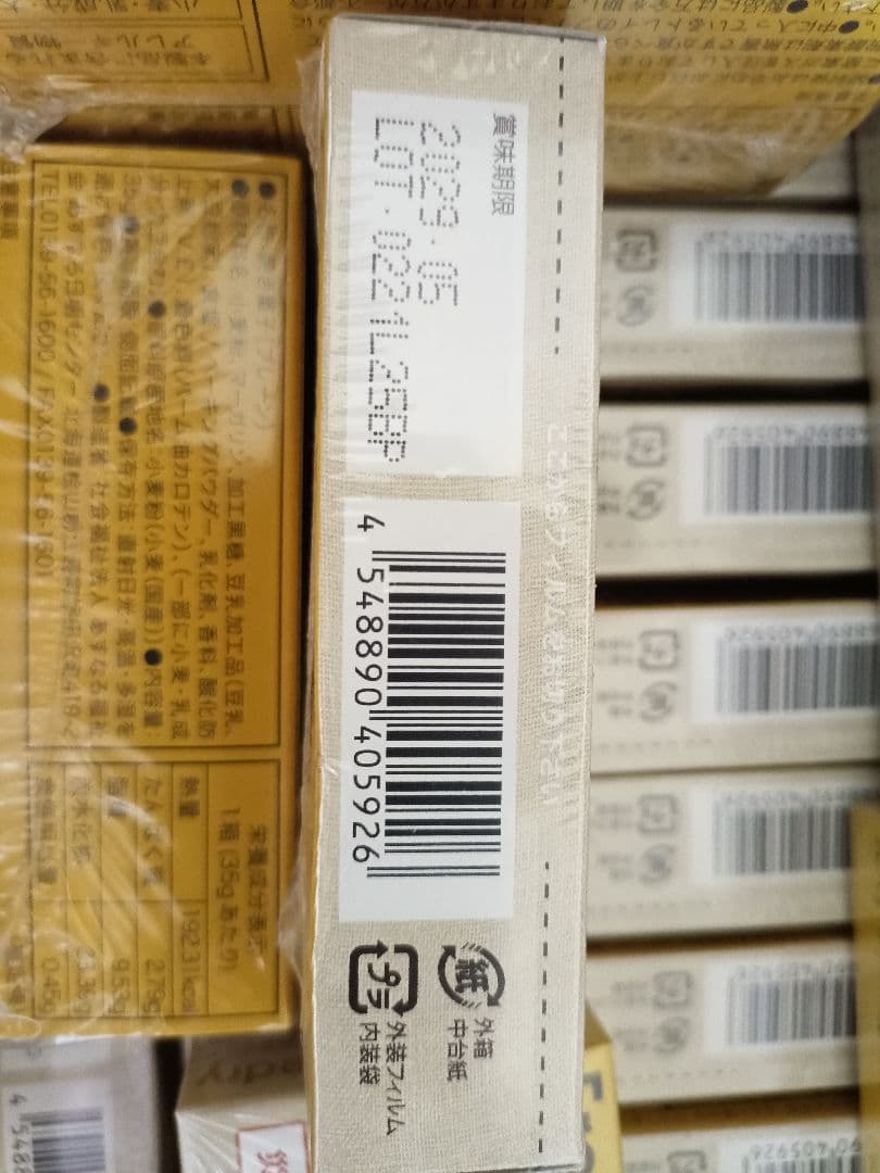 ビスケット　シングルバープレーン　100個　非常食