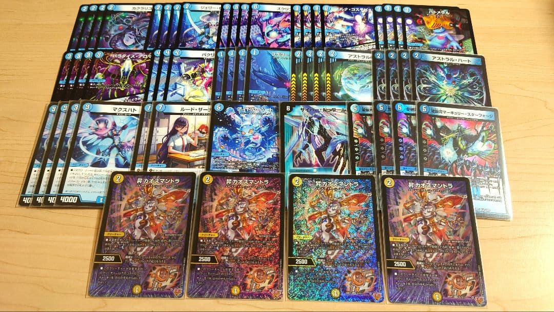 【メルカリ便】青単サイバー デッキ パーツセット