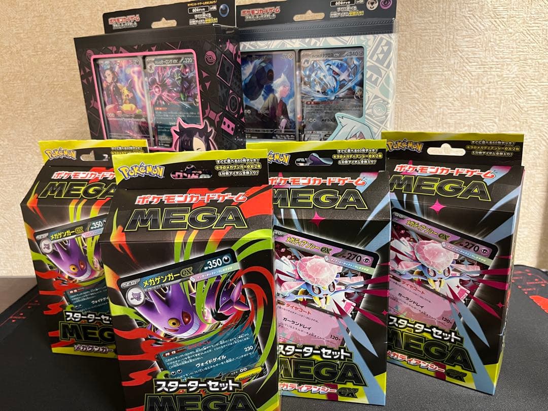 【新品未開封】スターターセットまとめ売り