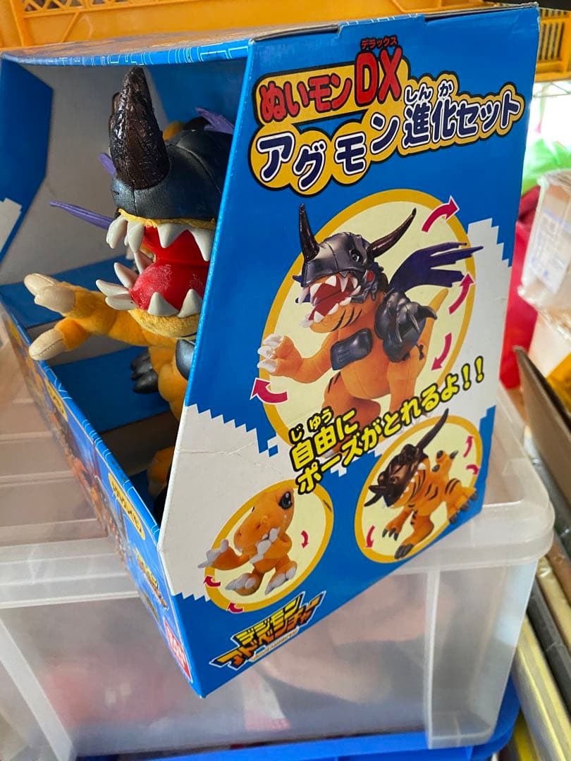 B品／絶版99未使用★デジモンアドベンチャーぬいモンDXアグモン進化セット