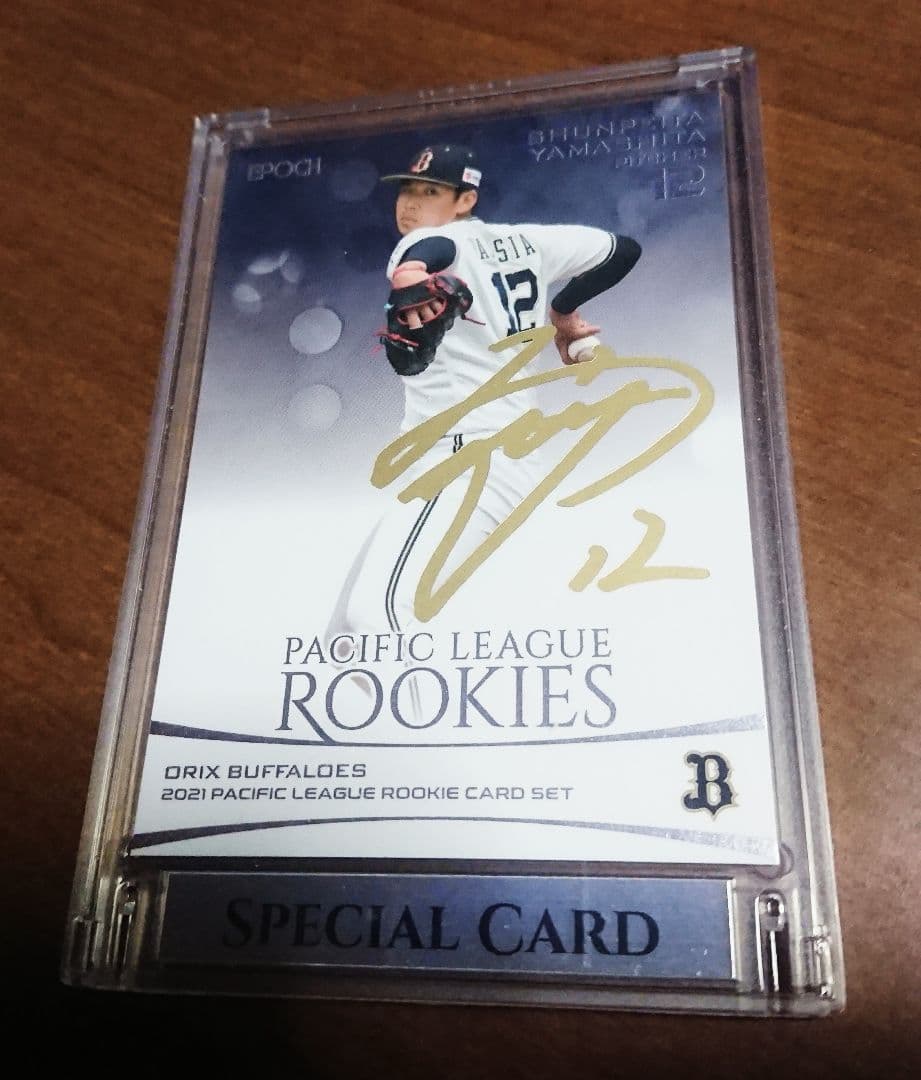 山下舜平大 RC ルーキー【限定67枚金箔サイン】オリックス 野球カード