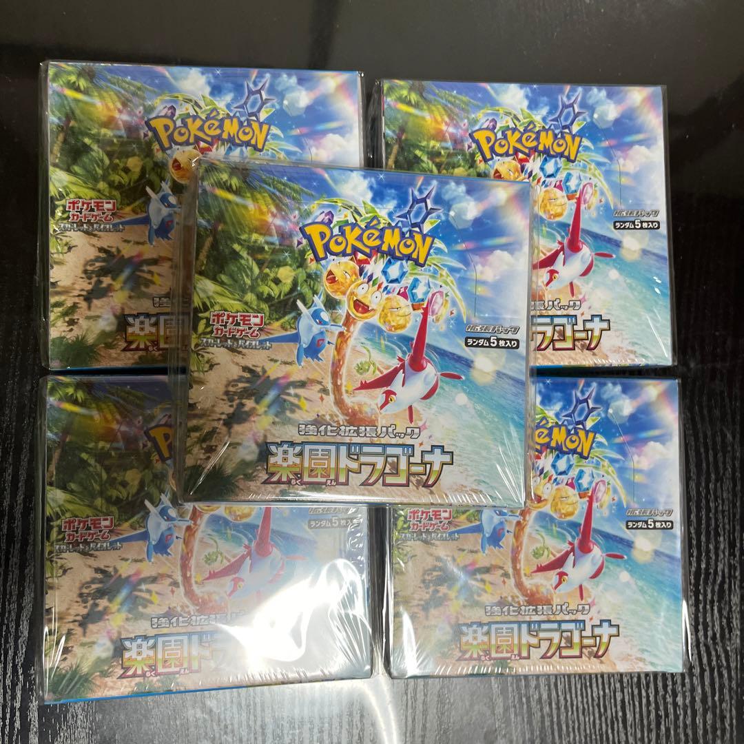 ポケモンカード　シュリンク付き　未開封