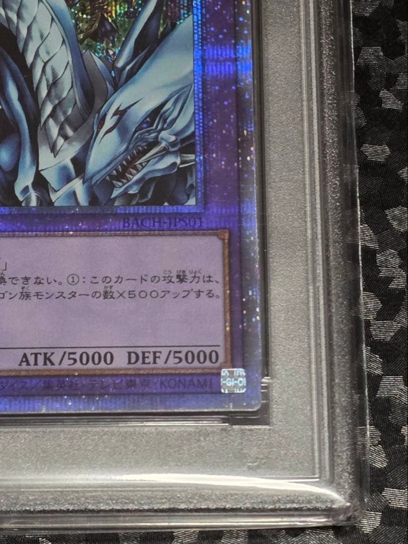 【PSA10】最安値 遊戯王 究極竜騎士 プリズマ 鑑定品