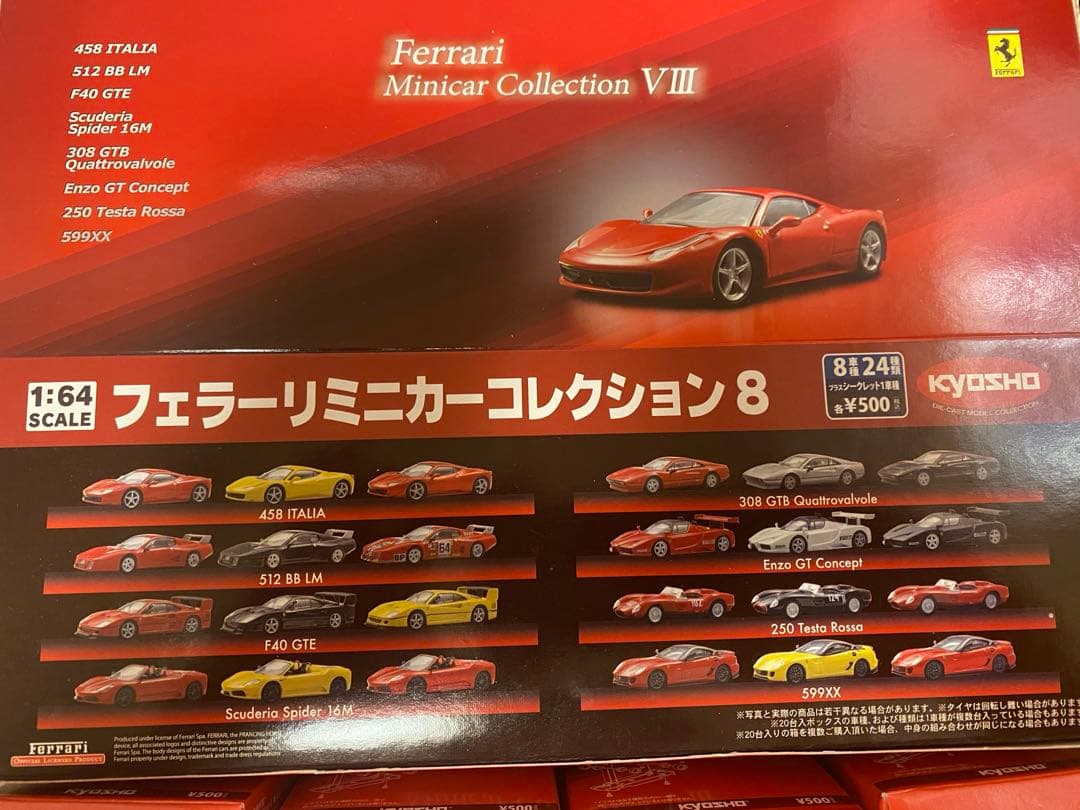 京商　フェラーリミニカーコレクション8 ノーマルコンプ　24台