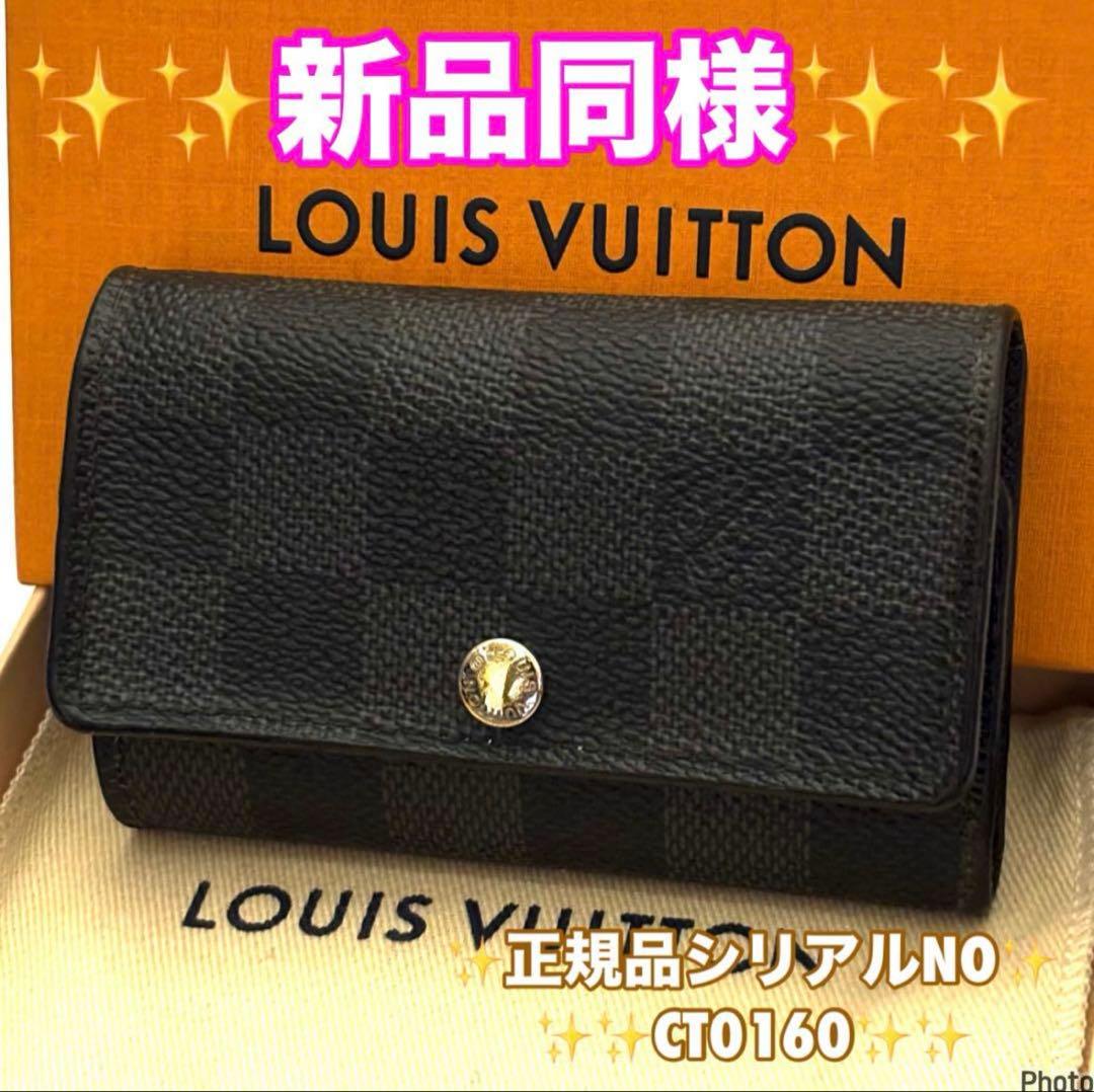 ⭐️ルイヴィトン⭐️新品同様レベル⭐️ダミエ⭐️グラフィット⭐️ミュレティクレ6⭐️