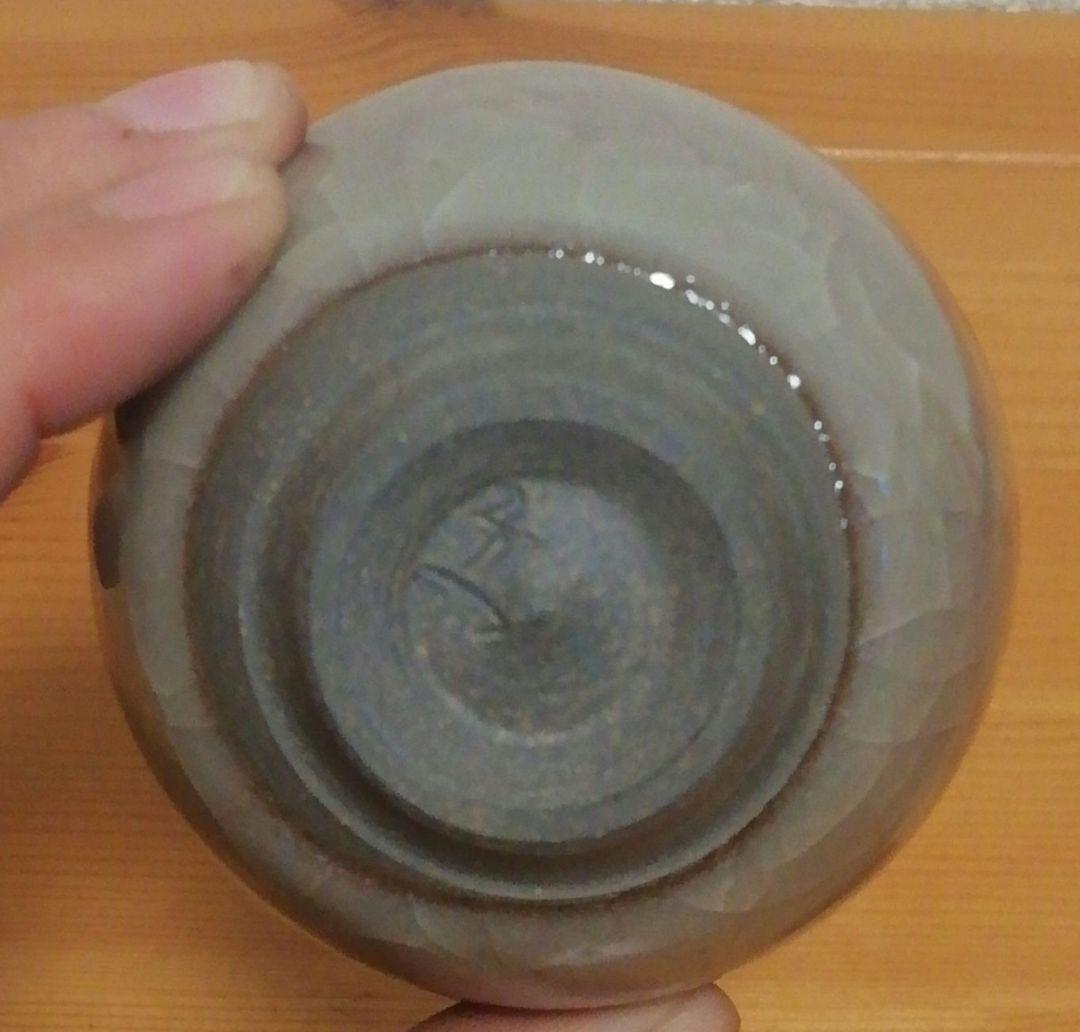 岸本謙仁作　米色瓷　ぐい呑　共箱　共布　略歴付　酒器