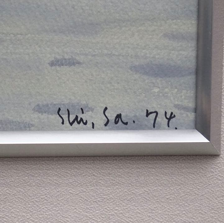 作者不詳 日本画 朝の対岸 SM 絵画 芸術 美術 額装 肉筆画 原画 風景画