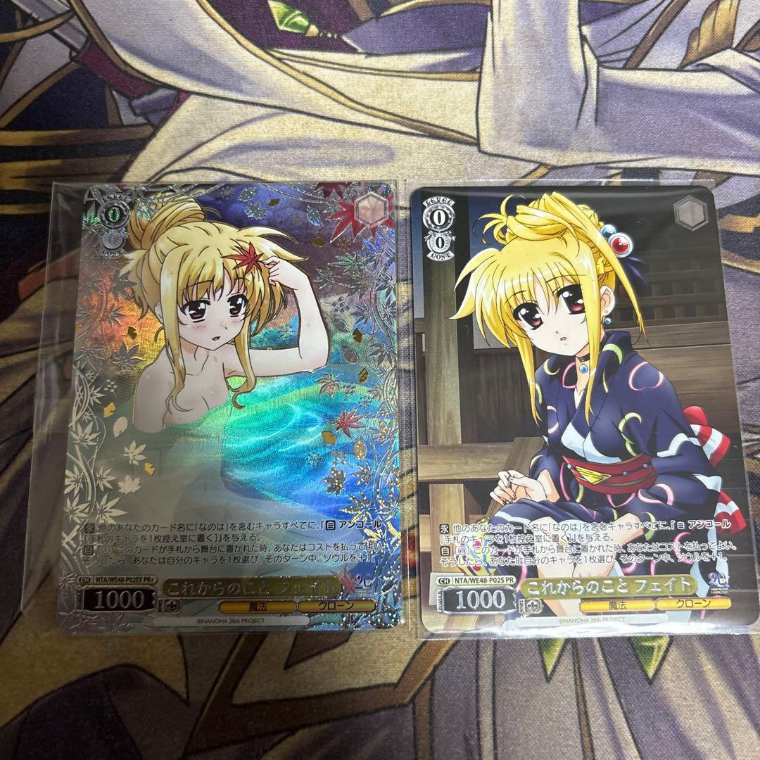 ヴァイスシュヴァルツ　これからのことフェイト PR+ PR セット