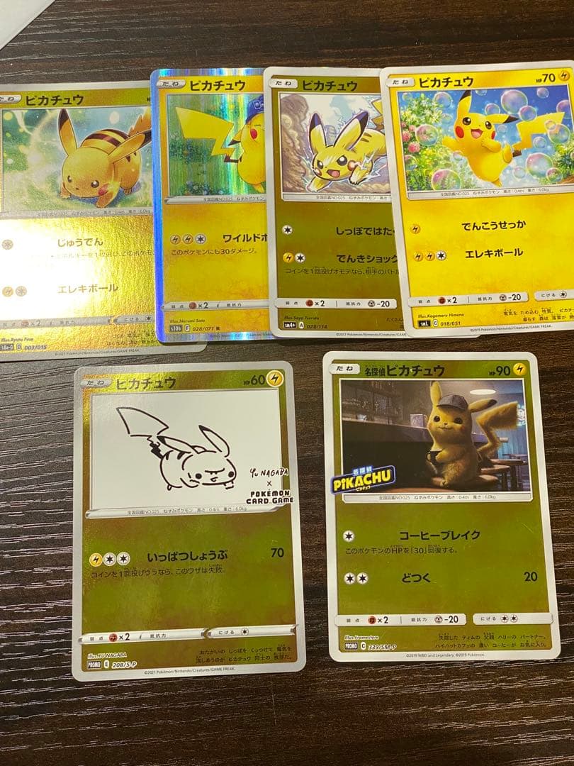 ピカチュウNAGABA名探偵ピカチュウ