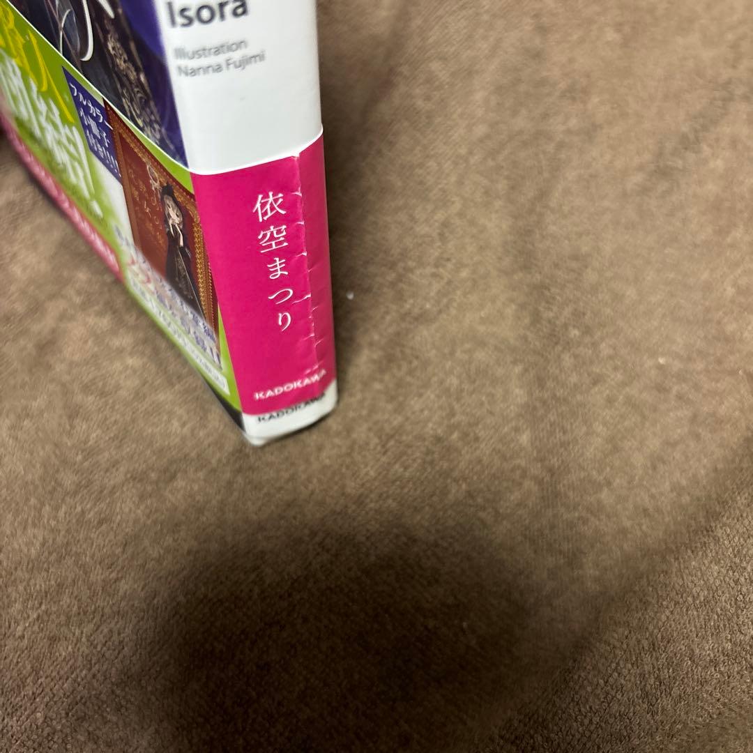 サイレント・ウィッチ 全巻 1-10巻 + 関連本4冊 アニメ化 初版本多数