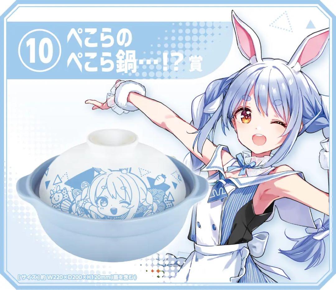 ホロライブ　ホロライブくじ　ホロクッキングおかわり！　全種セット