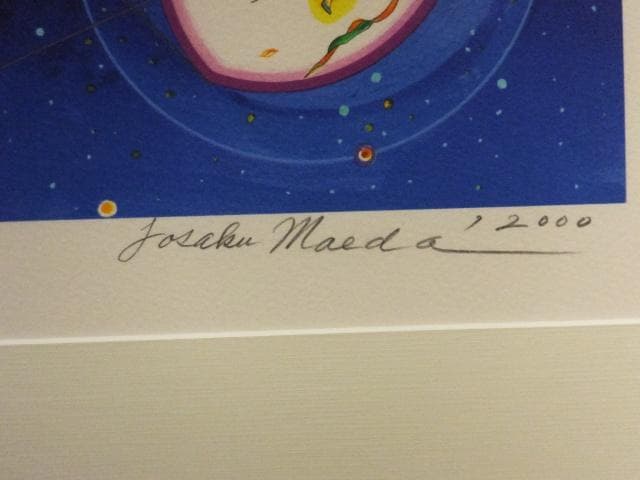 前田常作　直筆サイン『散華 マンダラ』リトグラフ 2000年 0611T