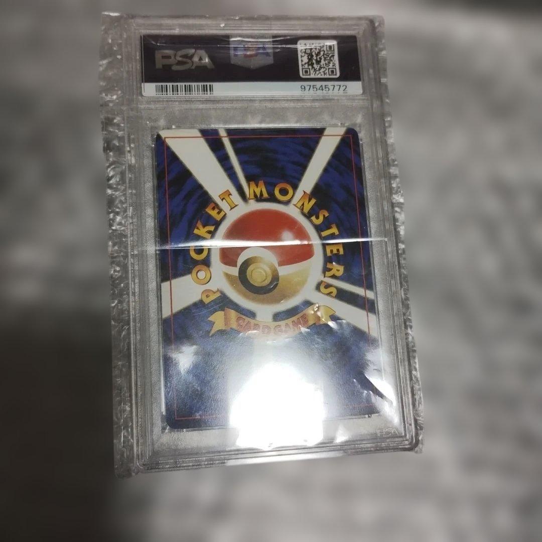 1999年PSA.MN.NT.！.プロモ バイリンガルエグゼクター #103