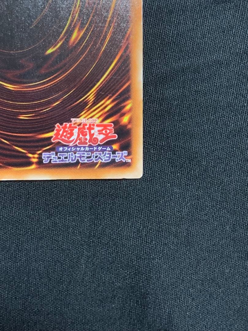 GWセール　遊戯王　【美品】ヴェルズ・ウロボロス　DTC シークレット