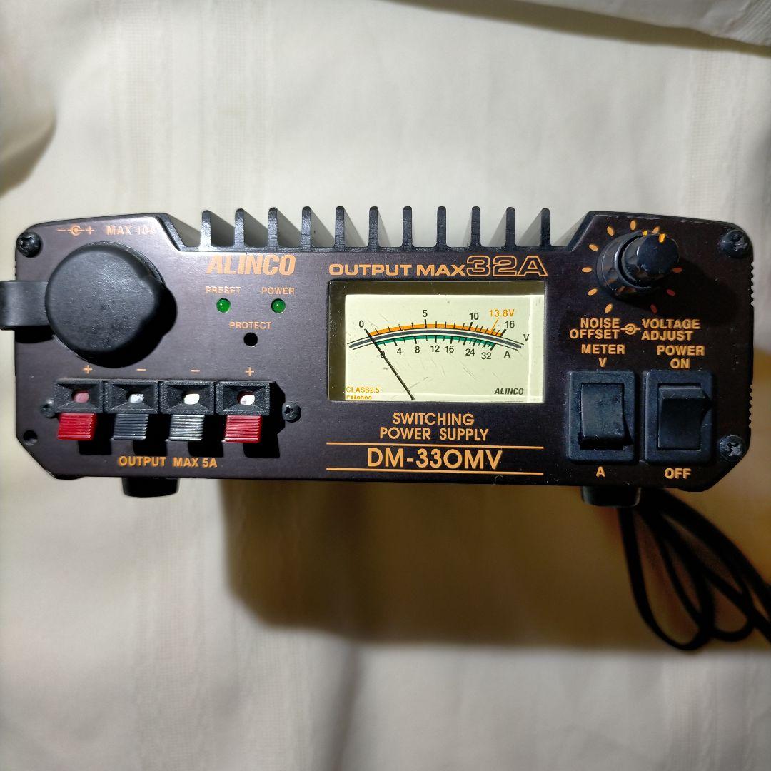 N.Kさん専用　ALINCO DM-330MV スイッチング電源
