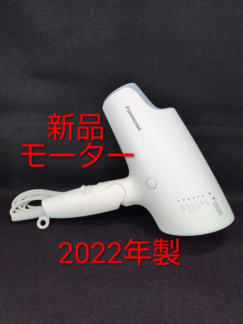 Panasonic ヘアドライヤー ナノケア EH-NA0G ウォームホワイト