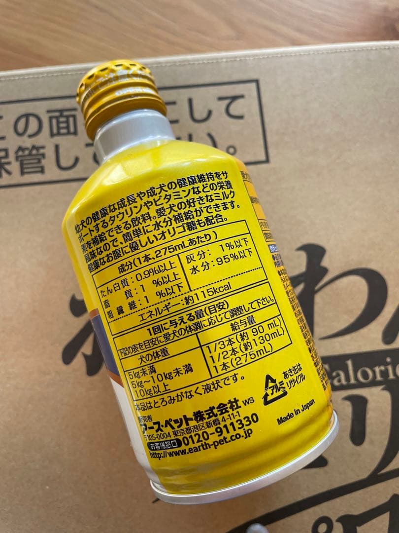 わんわんカロリーサポート飲料 275ml 1箱24本入り