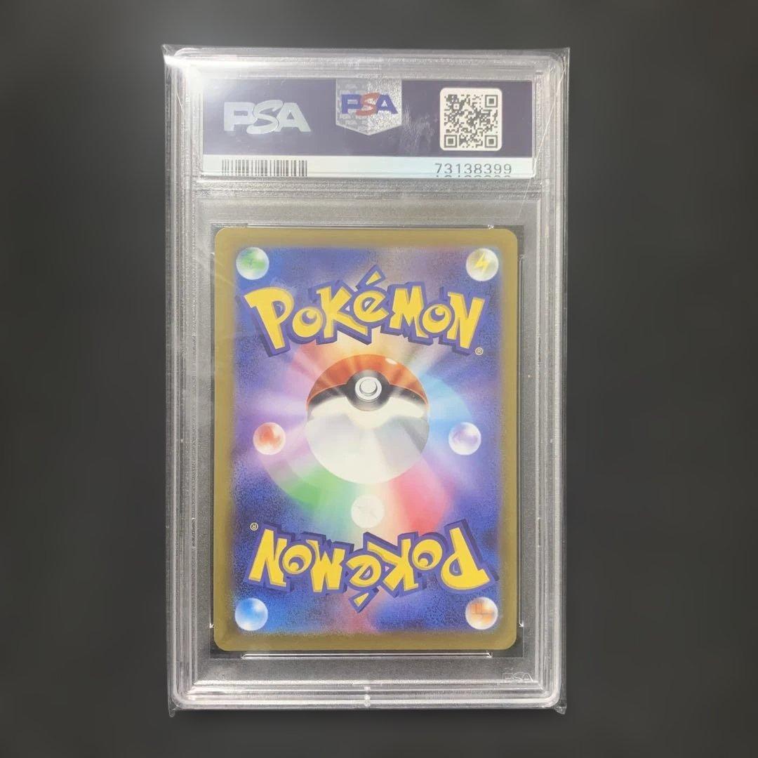 現在最安値！【PSA10】リーフィアVMAX HR