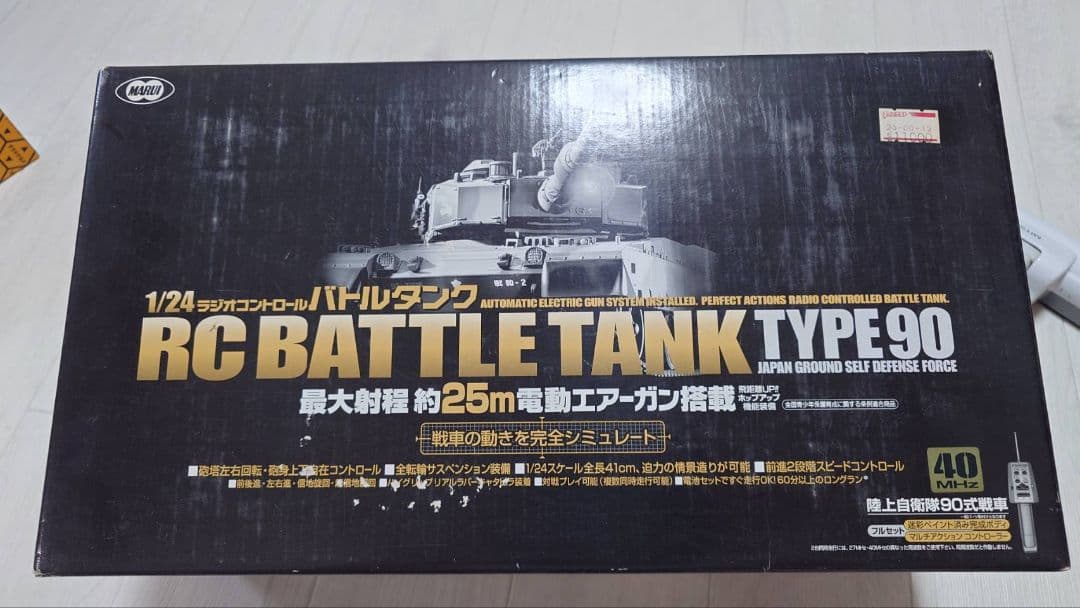 美品　東京マルイ　RCバトルタンク TYPE 90 1/24スケール