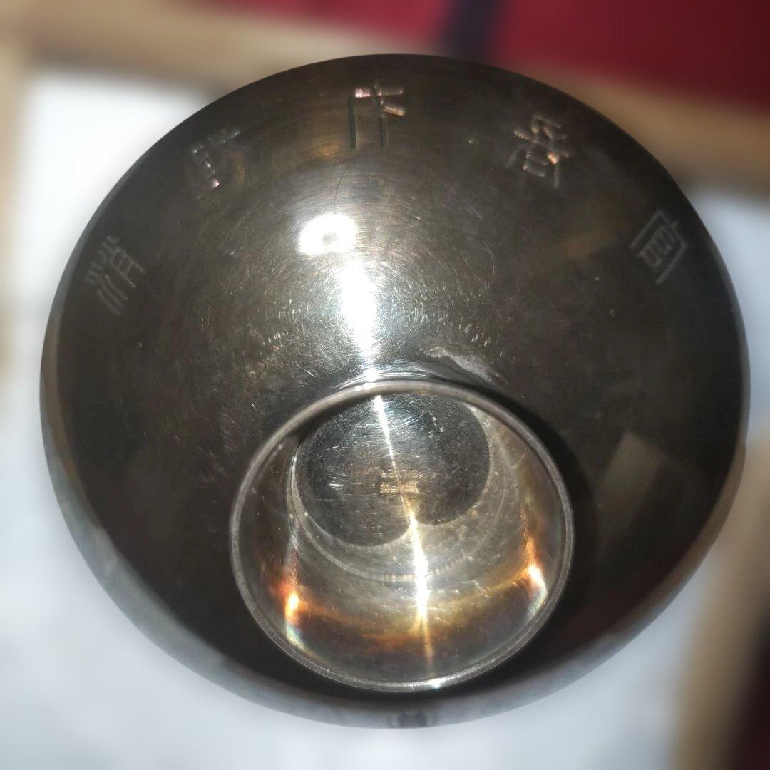 ち*る様 消防庁長官 賞 五七桐紋銀盃（刻印「造幣局製 ＳＩＬＶＥＲ」） 約46