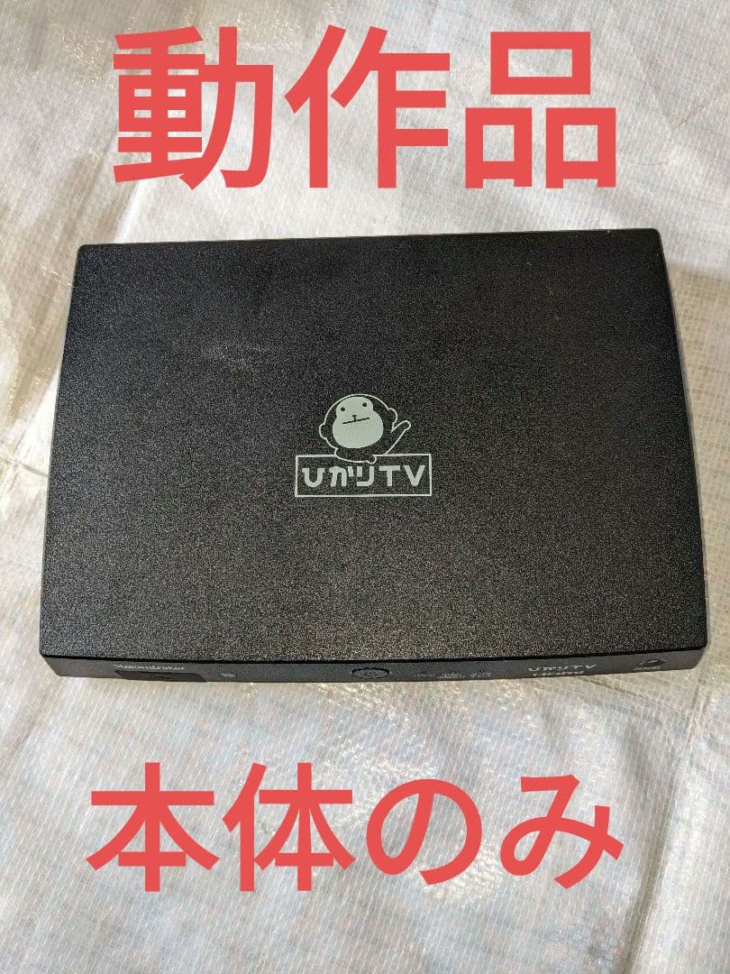ひかりTV 4Kチューナー　Smart TV 4500