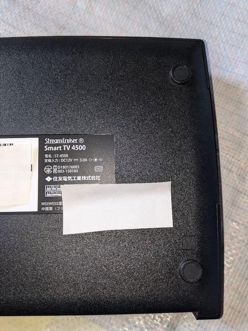 ひかりTV 4Kチューナー　Smart TV 4500