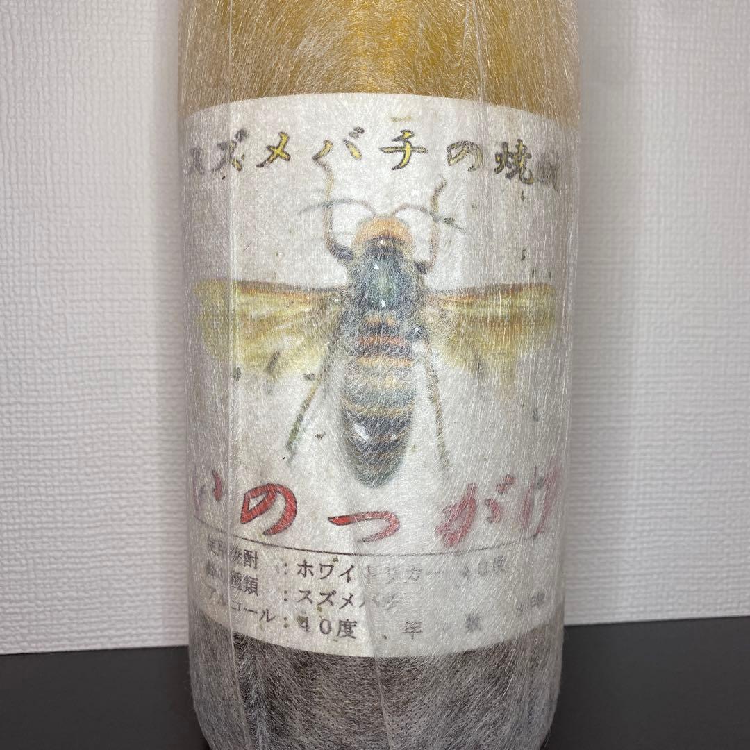 スズメバチの焼酎一升瓶　15年以上漬け　20匹程