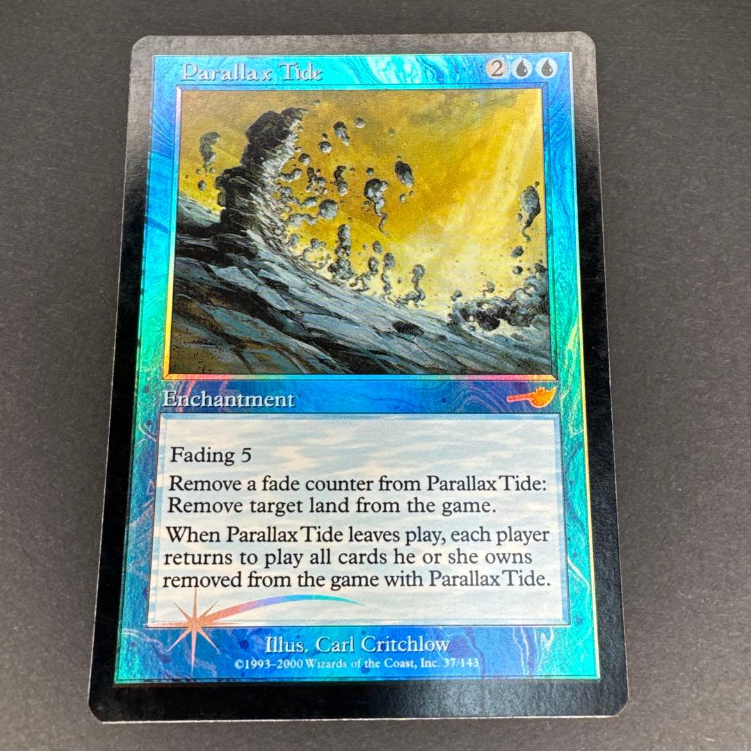 ネメシス パララクスの潮流 foil 英語