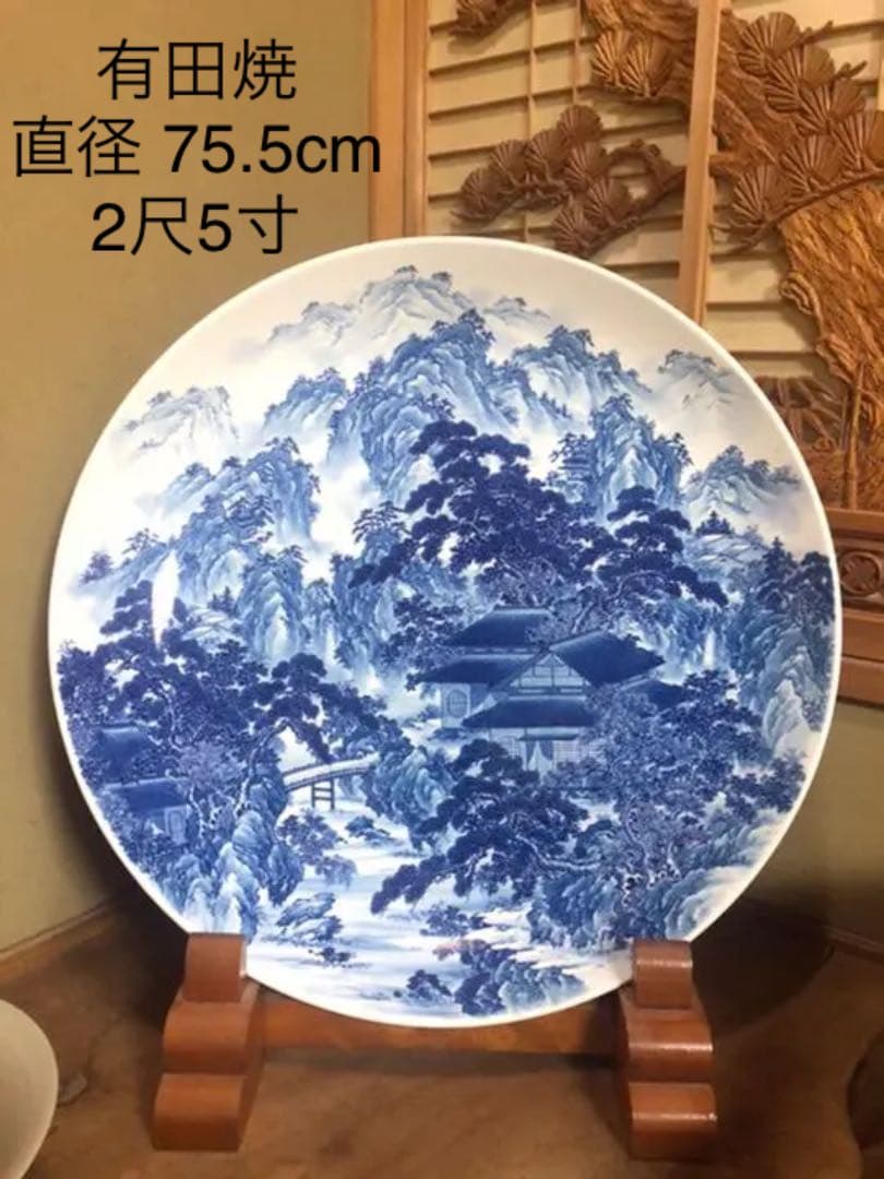 有田焼　陶器市　大皿　ボーンチャイナ　磁器