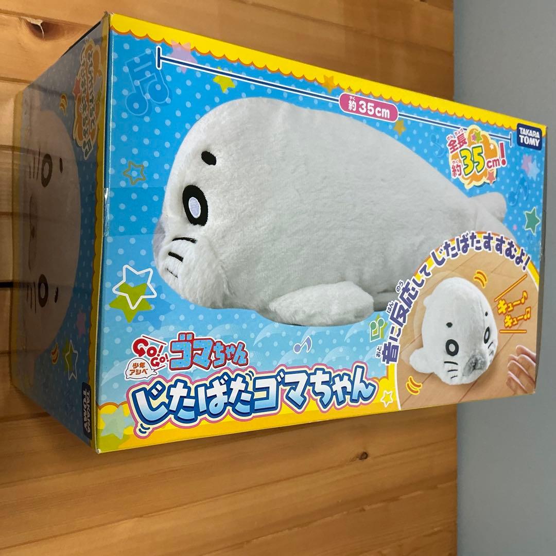 ジタバタゴマちゃん ぬいぐるみ 約35cm