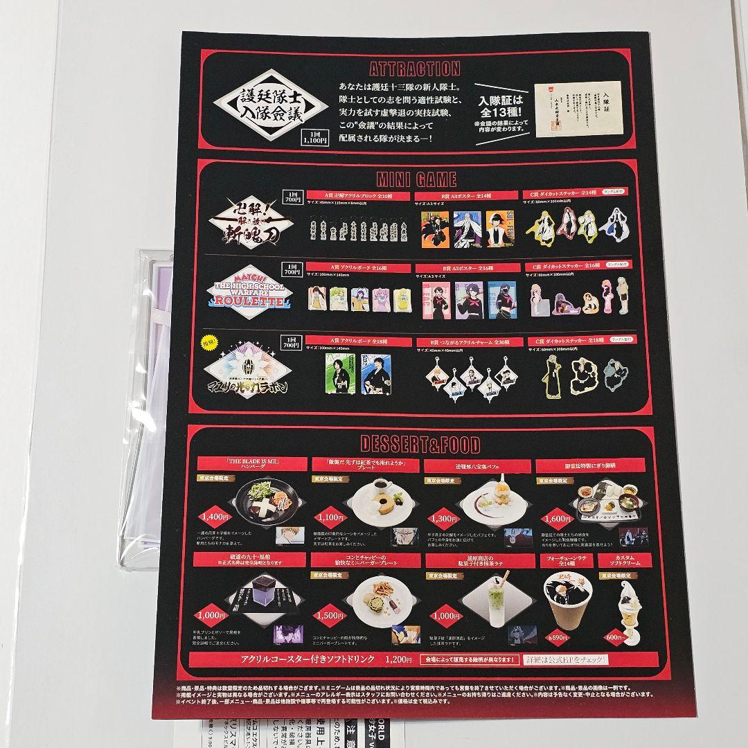 ブリーチワールド ミニゲーム A賞 アクリルボード　B賞　 朽木ルキア