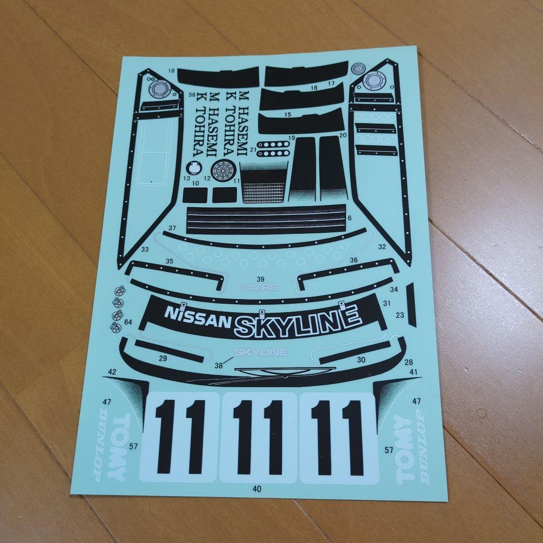 シェブロンモデルズ TSL008 スカイラン ボディーGR5